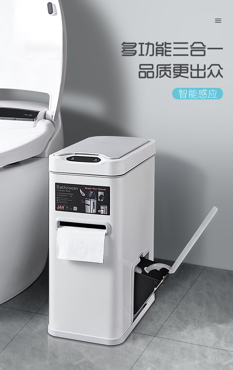 卫生间垃圾桶智能感应家用带盖厕所三合一马桶刷一体有盖拉圾筒桶详情1