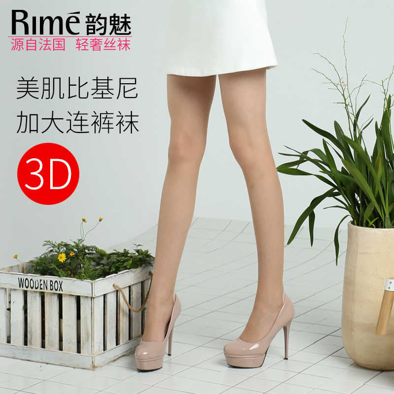 Rime Summer Sexy Seamless 3D Skin Beautifying Bikini Plus Size Pantyhose High Elasticity Shaping Leggings