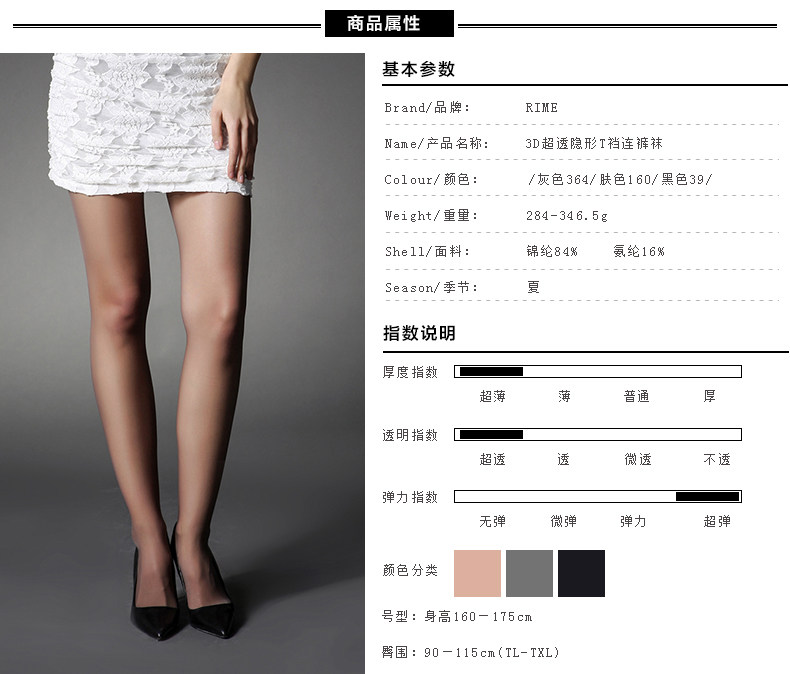 Chaussettes - collants RIME 1M7010EAS - Ref 776317 Image 13