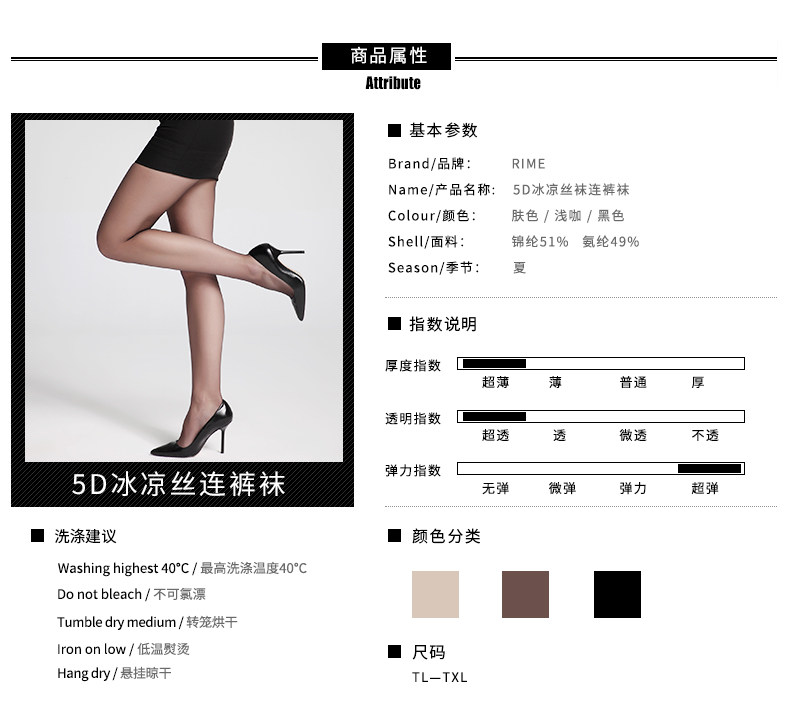 Chaussettes - collants RIME 1M700006EAS - Ref 754928 Image 10