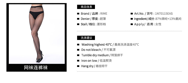 Chaussettes - collants RIME 1N70115EAS - Ref 776075 Image 9