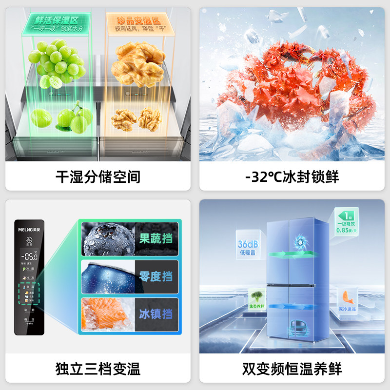 美菱BCD-420WP9CZX冰箱图片