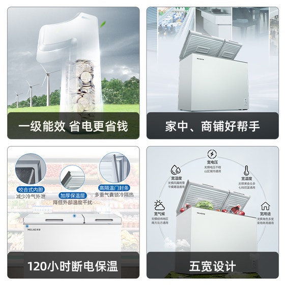 美菱220L小型双温家用大容量商用冷藏冷冻囤货冰柜政府补贴