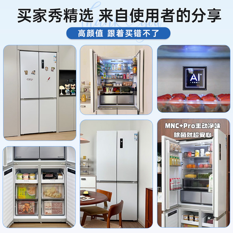 美菱BCD-503WSPU9CZX冰箱图片