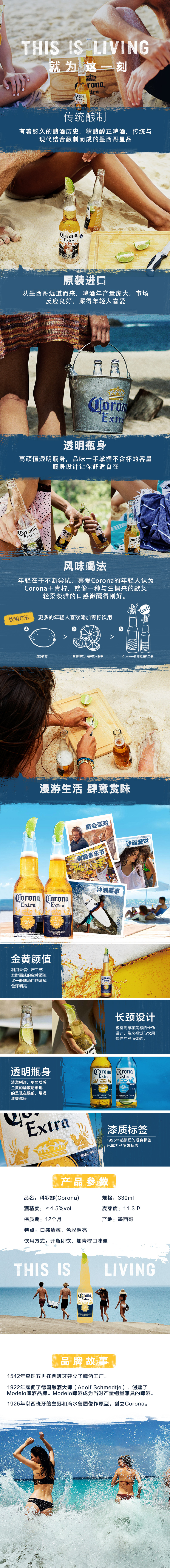 墨西哥原瓶进口 科罗娜 精酿特级小麦啤酒 330ml*12瓶 图1