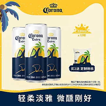 临期品：科罗娜定制罐330ml*12听[40元优惠券]-寻折猪