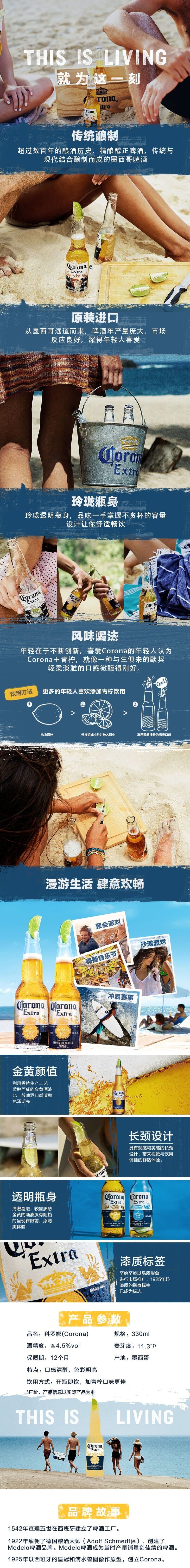 CORONA科羅娜啤酒精釀小麥啤酒
