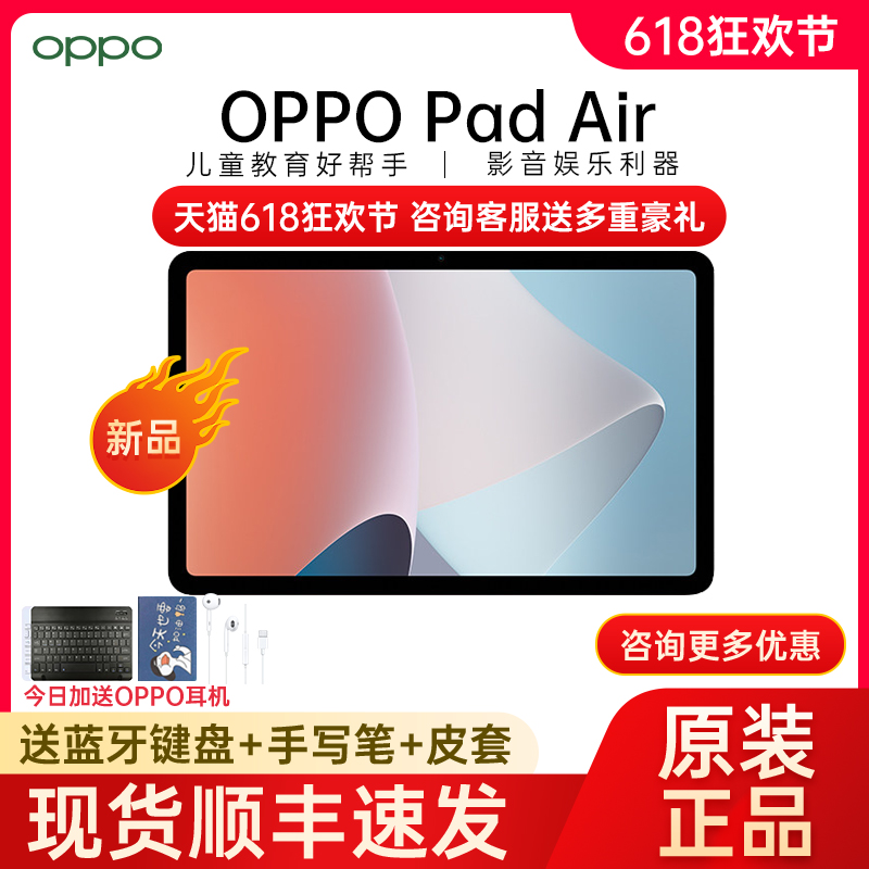 (New Product Launch) OPPO Pad Air Tablet PC Home Office Commercial Painting Learning Game All-in-One Machine New Pad Snapdragon Flagship Processor Official