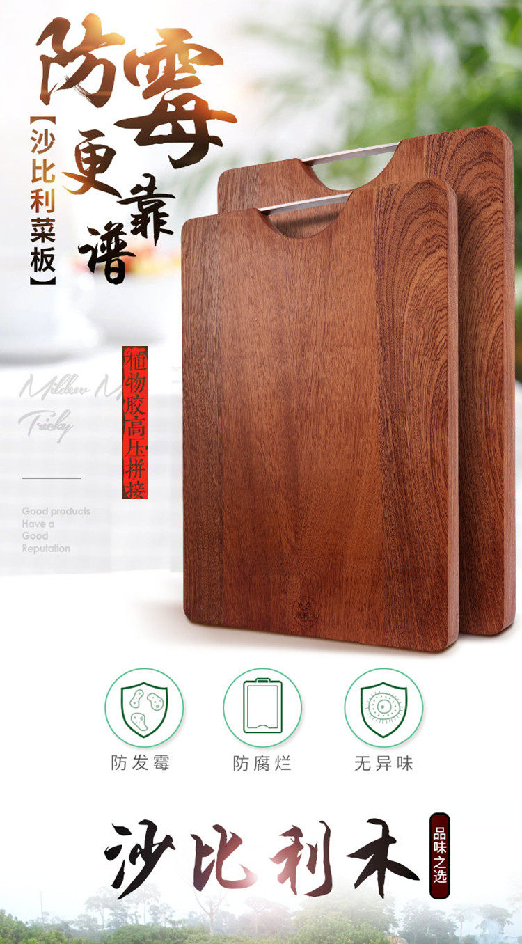 原森太 非洲刚果乌檀木砧板 40*28cm 适合2-4人家庭 图1
