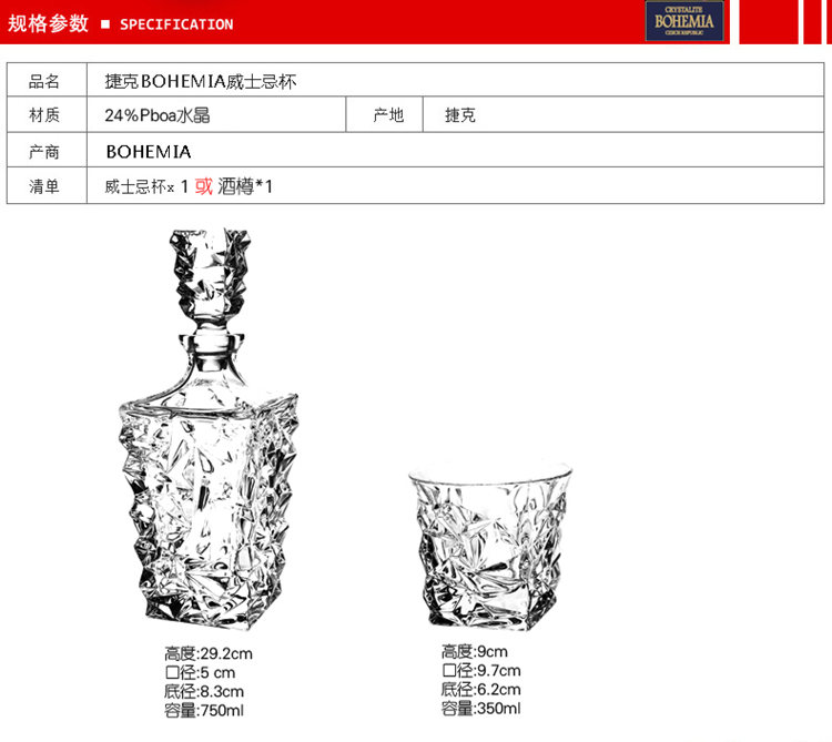 Séc nhập khẩu BOHEMIA Bohemia Rượu vang đỏ Ly rượu whisky Ly rượu vang Bộ rượu vang ly rượu vang đẹp