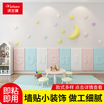 Wall decoration 3d three-dimensional anti-collision wall stickers Childrens room card pass wallpaper self-adhesive bedroom warm background wall wall