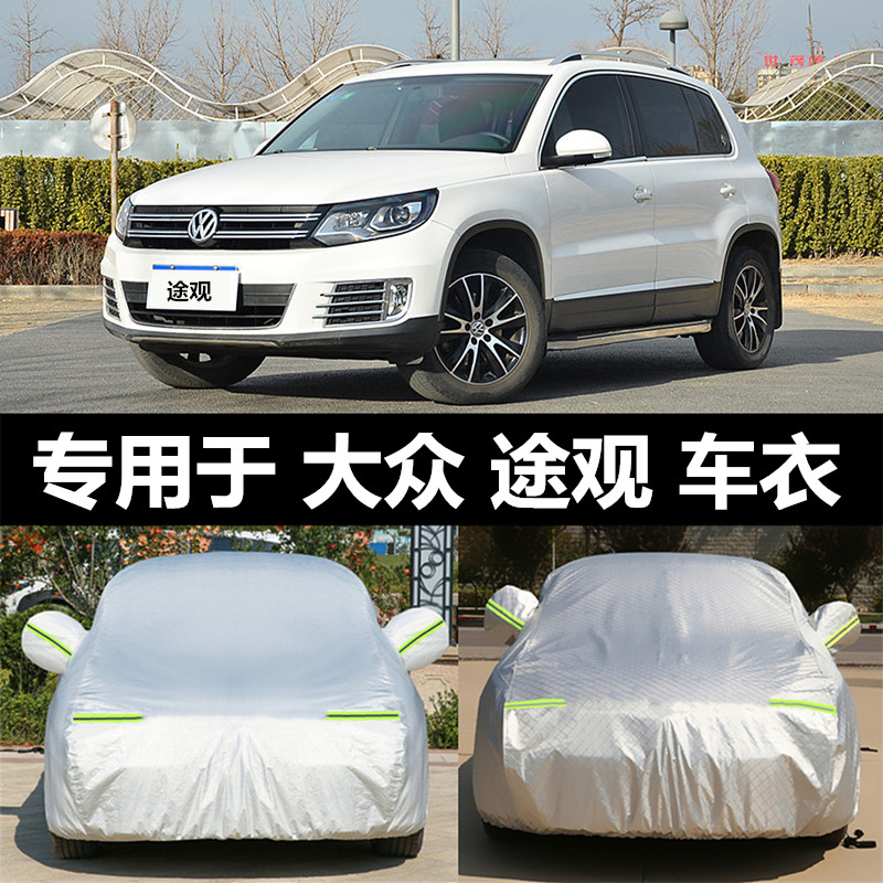 2022 FUS TIGUAN HOOD CAR HOOD SUV SPECIAL SUN PROTECTION Thermal Insulation Tiguan L Automotive Cover Thickening Universal