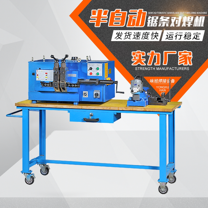Yongxu factory direct supply automatic high frequency steel belt butt welding machine 50 75 100 band saw blade butt welding machine
