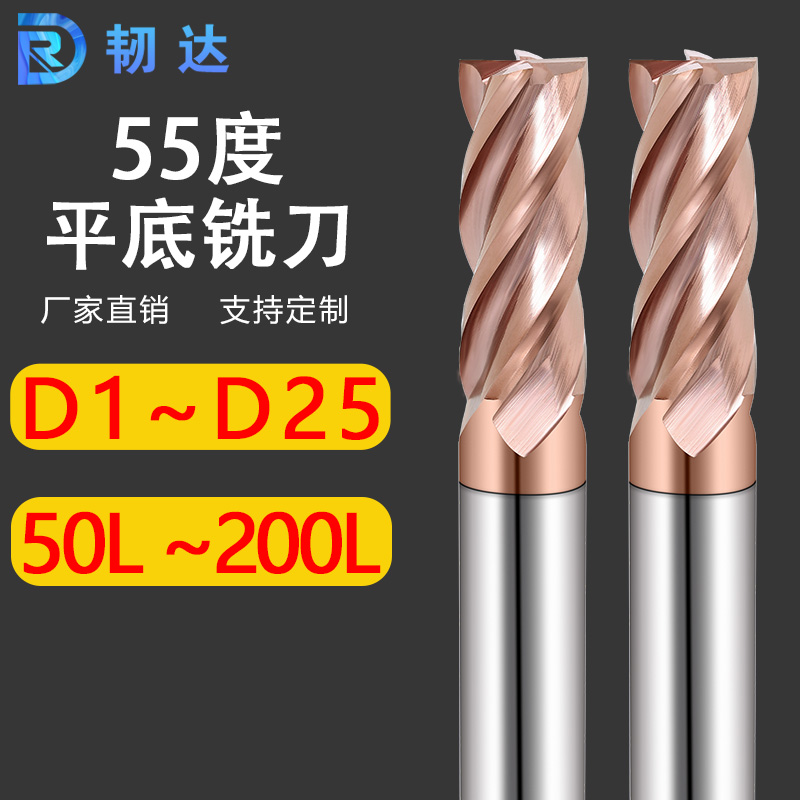 55 degree tungsten steel alloy milling cutter 4 - edge lengthening flat - edged milling cutter CNC cutter for vertical milling cutter