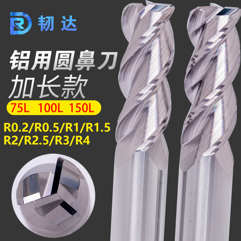 55-degree tungsten steel alloy lengthened aluminium with round nose knife upright milling 3-edge fillet milling cutter 75-150R1 5 R2R3 high light