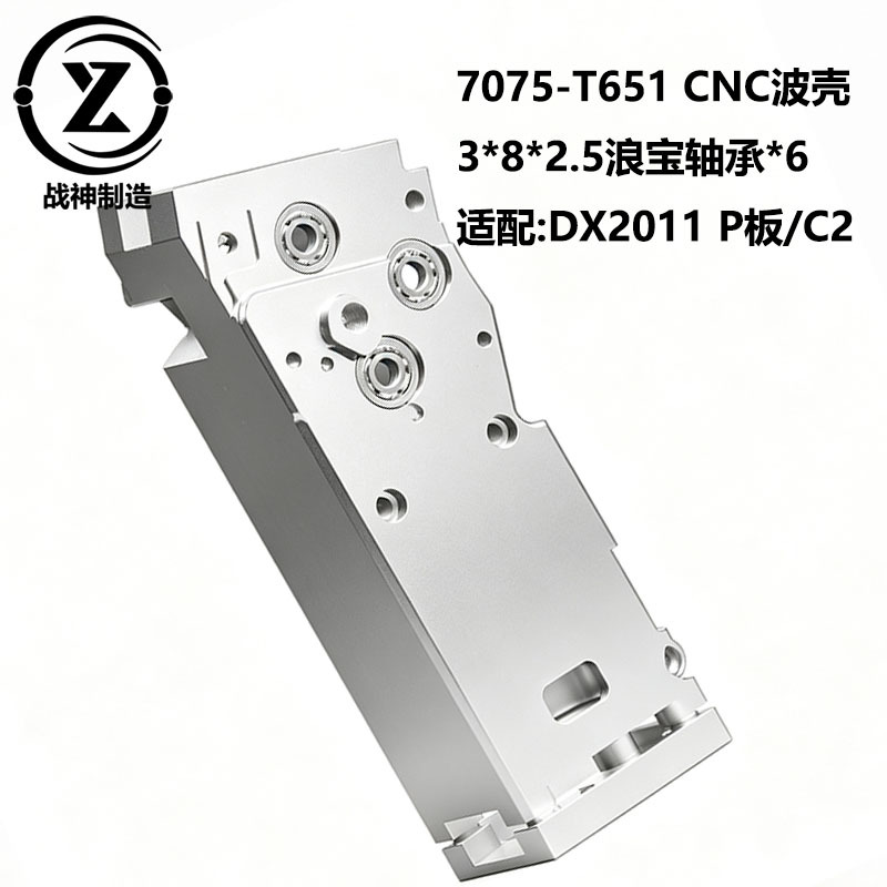 Zeus Manufacturing Dx2011 Series C2 P Board Universal 7075 Shell Cnc Processed Electric Handheld Upgrade Parts Zeus Manufacturing Dx2011 Series C2 P Board Universal 7075 Shell Cnc Processed Electric Handheld Upgrade Parts
