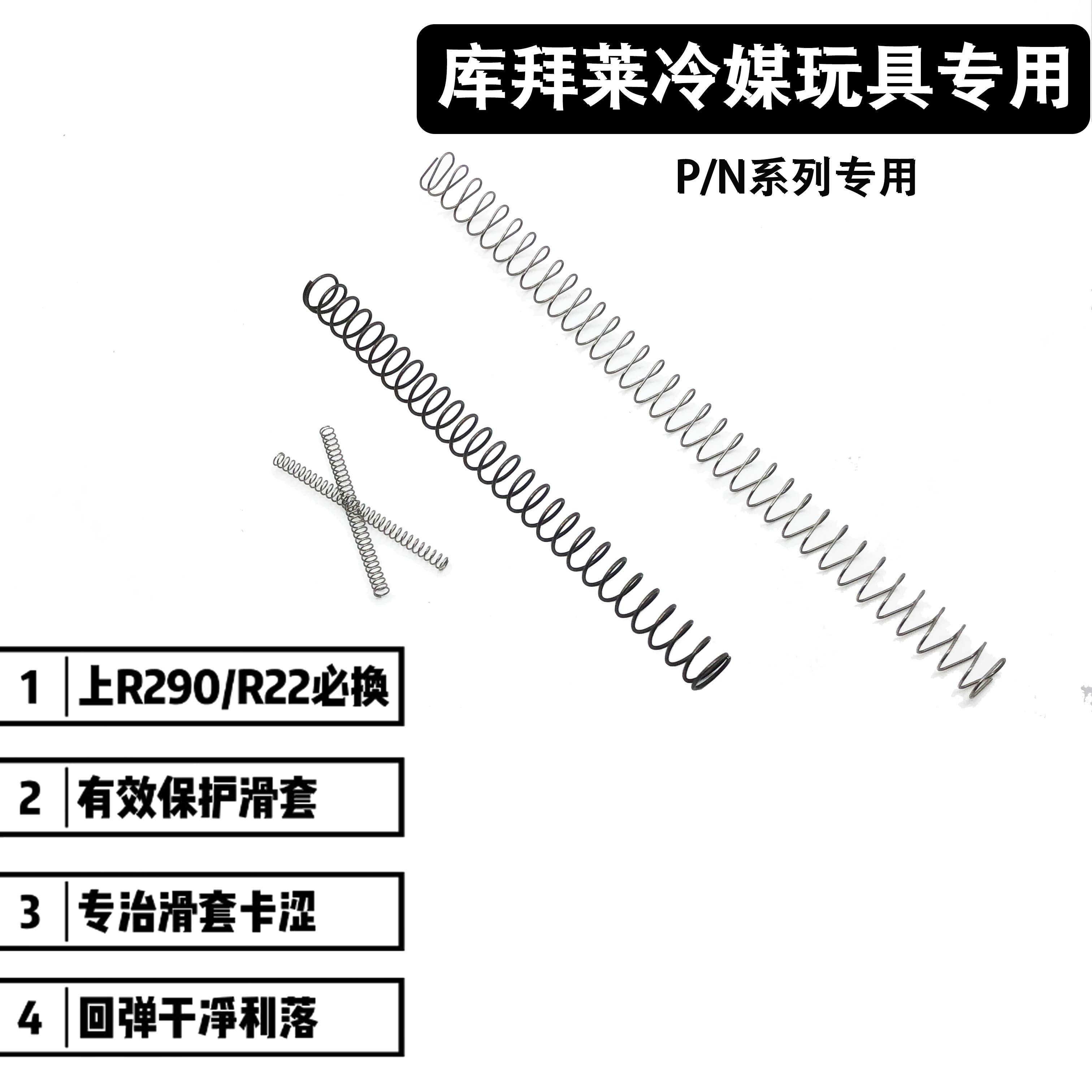 P1 P1 N1 N1 N3 N3 N5 N5 N9 P9 G17 G19 G19 G19 bomb reinforced spring dedicated to various cartons-Taobao