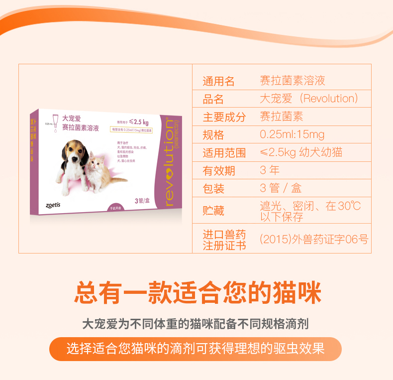 Thú cưng lớn thích tẩy giun trong ống nghiệm mèo, côn trùng, thuốc trừ sâu, vật nuôi, bọ chét, điếc, điếc, tẩy giun mèo - Cat / Dog Medical Supplies các loại vật tư y tế cho thú cưng