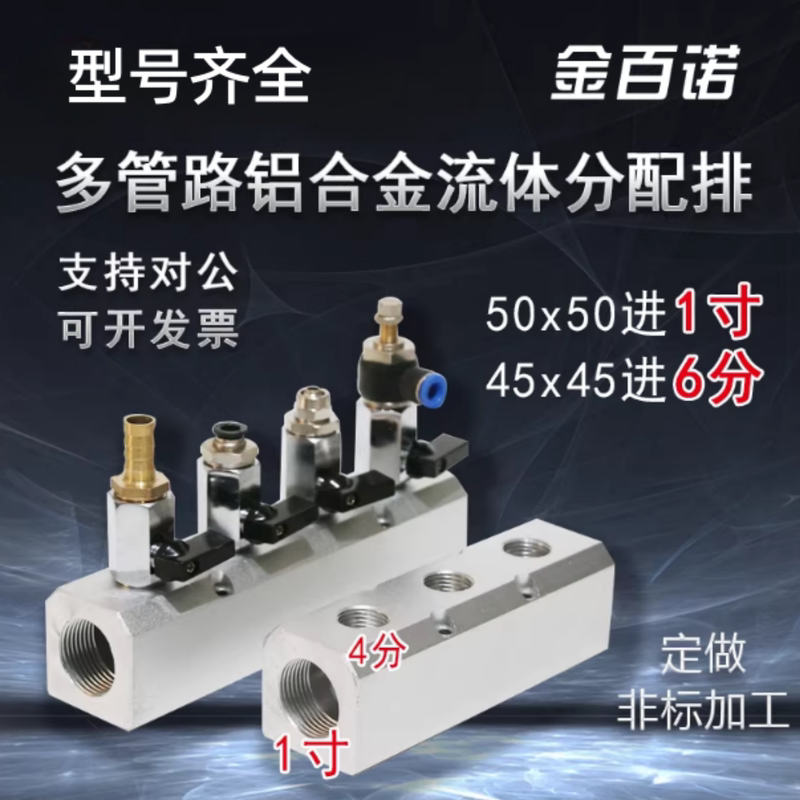 High-Flow 50*50 Multi-Pipeline Fluid Distribution Manifold, 1inch Ports Non-Standard Air and Water Distribution Distributor Base with Ball Valve High-Flow 50*50 Multi-Pipeline Fluid Distribution Manifold, 1inch Ports Non-Standard Air and Water Distribution Distributor Base with Ball Valve