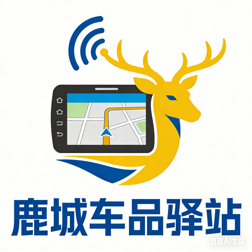 鹿城车品驿站的LOGO
