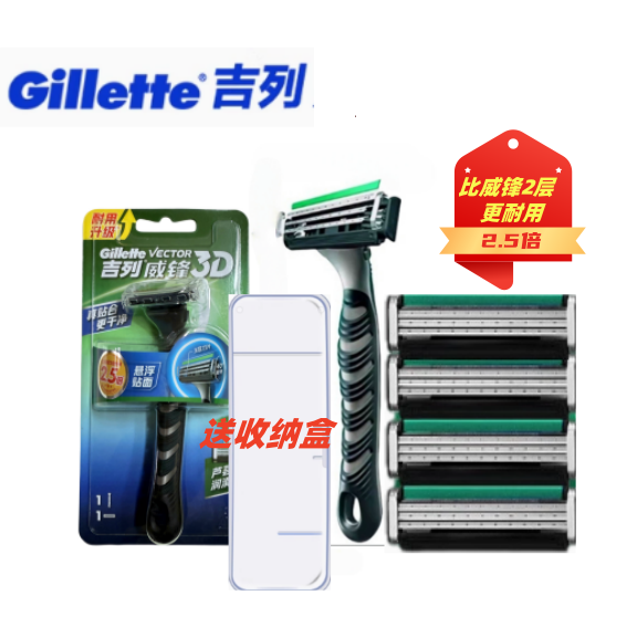 Gillette Weifeng 3D razor manual razor three layers