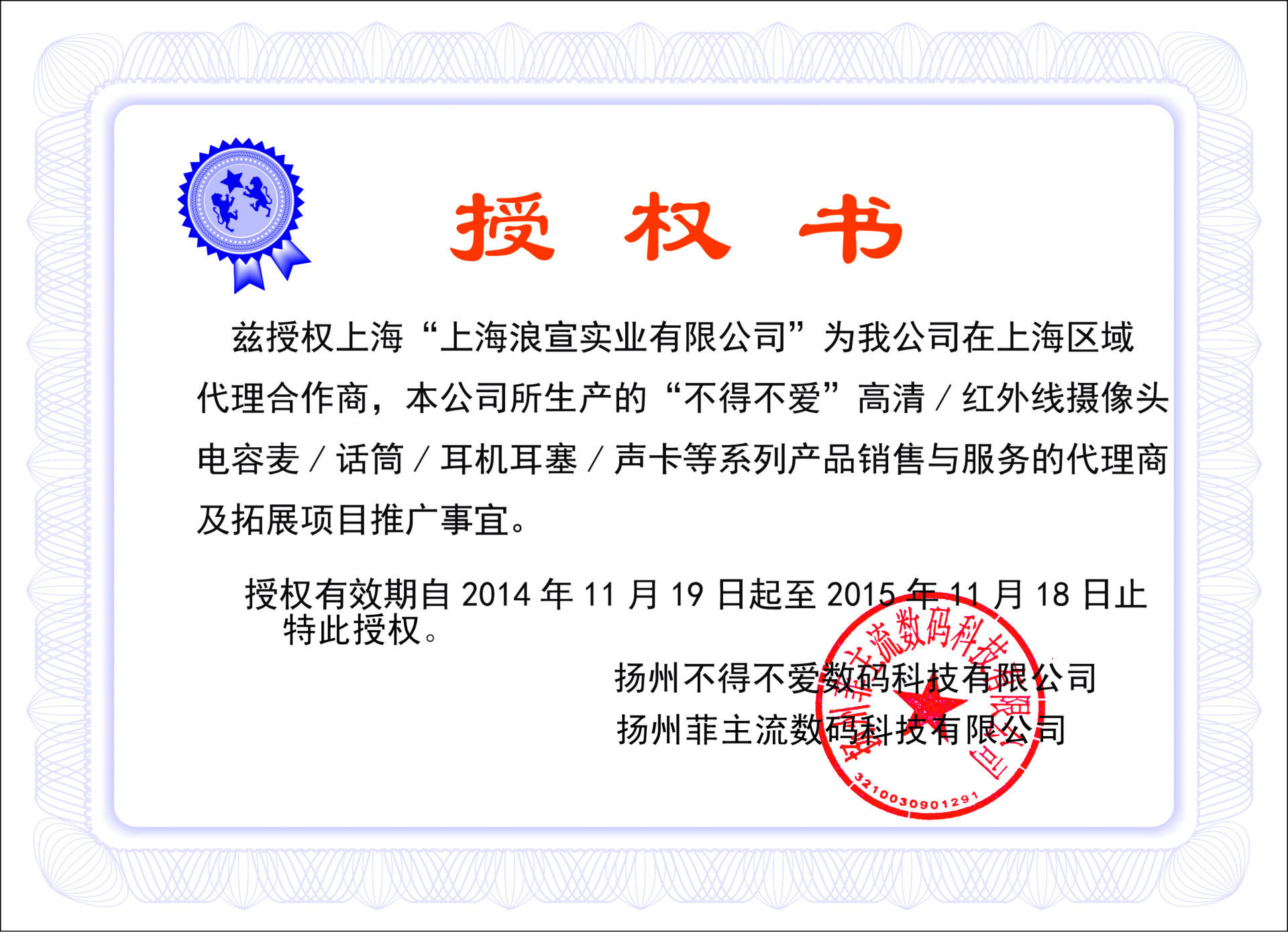 Придется полюбить Shanghai Langxuan Industrial Co., Ltd.