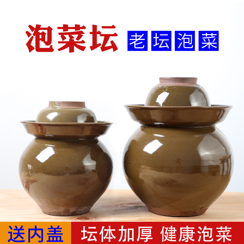 Pickle jar household earthen pottery Sichuan pickled cabbage jar ceramic jar pickled pickle jar thickened with lid earth jar