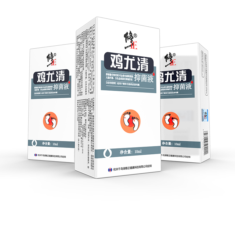修正 鸡尤清抑菌液 去除硬茧 10ml*2瓶 拒绝反复 图2