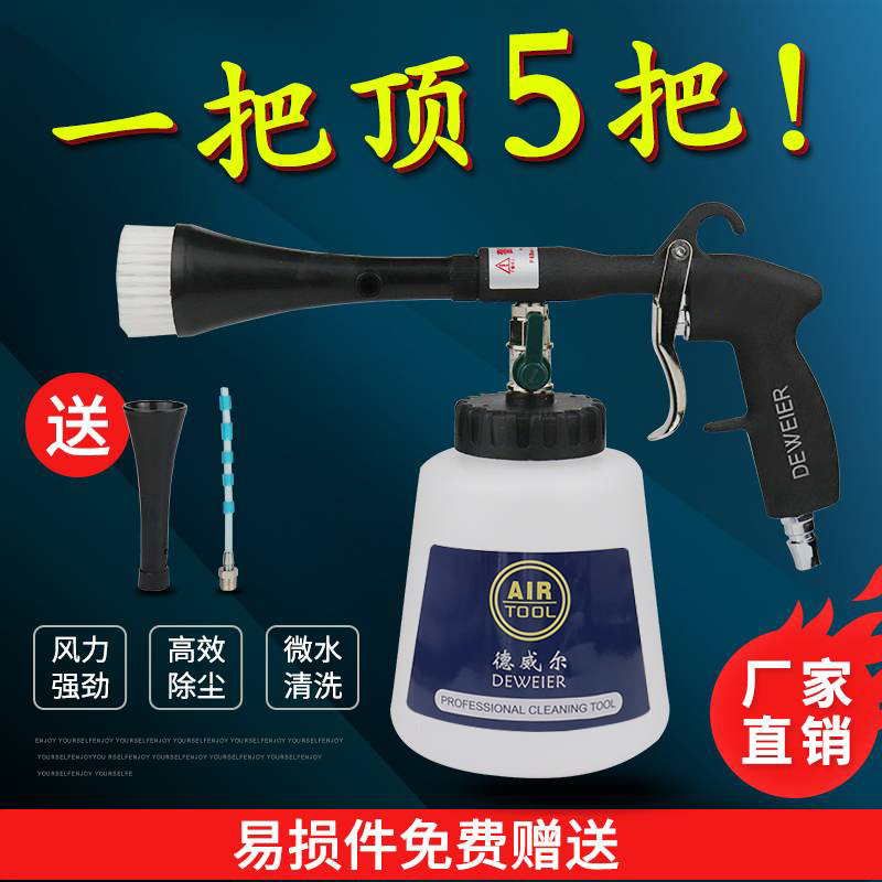 Car wash tool pneumatic cleaning gun spray can car interior engine seat roof blowing dragon whirlwind interior cleaning machine