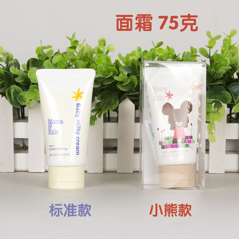 Spot ● Japan mama & Kids low irritation without adding baby face cream milk 75g mamakids