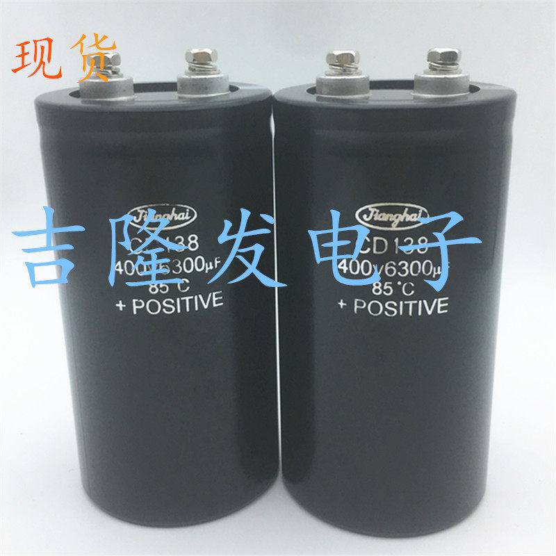 Jianghai 400V6300UF capacitor Screw feet VF capacitor 6300UF 400V brand new