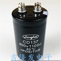 New Jianghai CD137 400v1100uf Toshiba elevator capacitor Welding machine inverter electrolytic capacitor