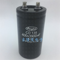 CD135 400V3900UF New Jianghai inverter electrolytic capacitor Jianghai 450V3900UF spot