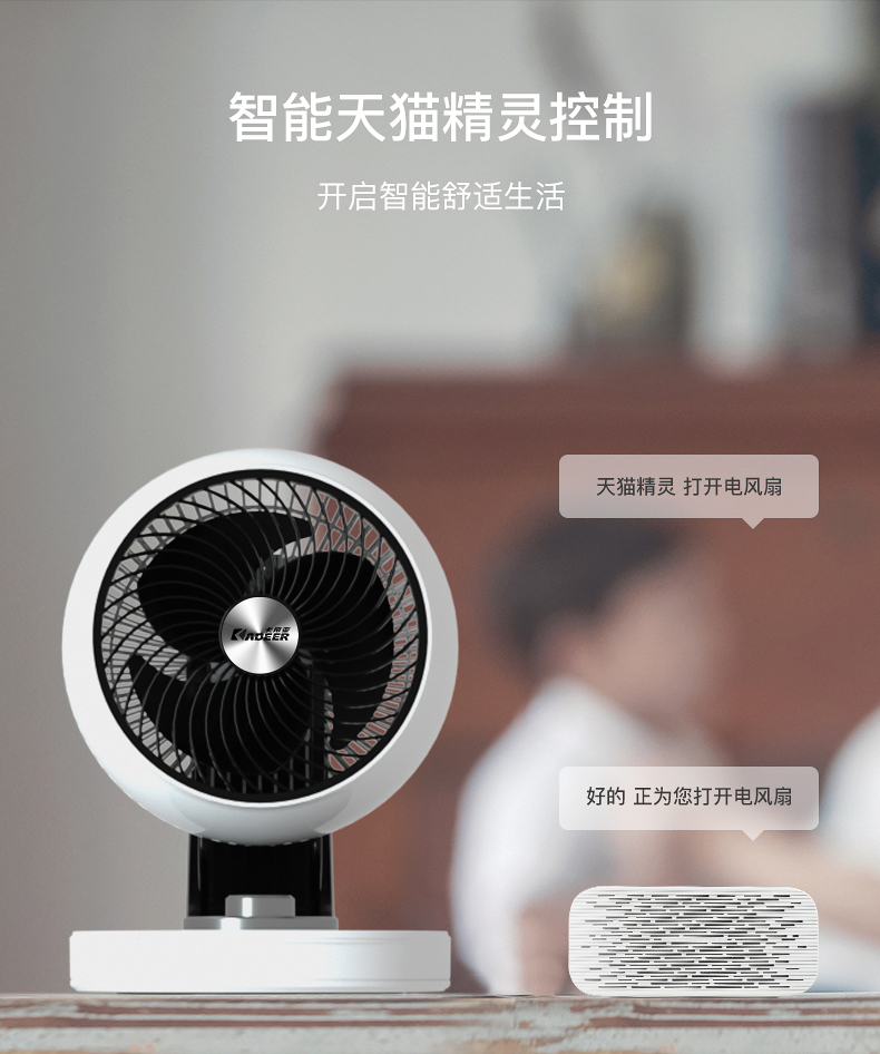 quạt trần điện cơ 300 Quạt điện Katia Quạt lưu thông không khí Quạt đối lưu Turbo Quạt điện Quạt thông minh Tmall Elf Quạt điều khiển bằng giọng nói - Quạt điện quạt điều hòa sanaky
