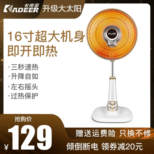 Нагреватель куда маленький солнце.