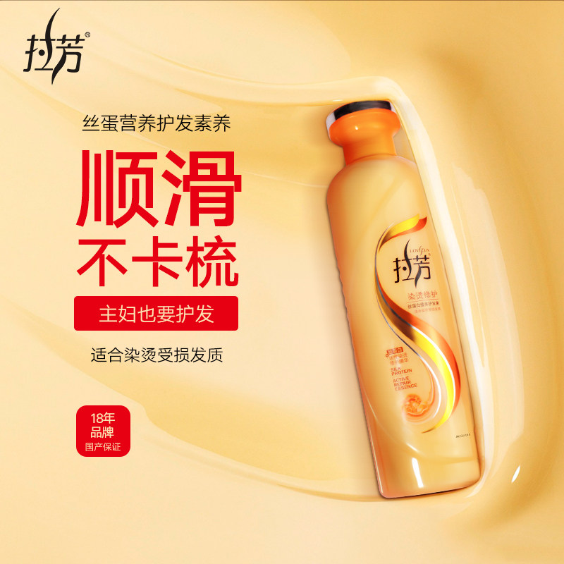 Lafon dye hot and protective hair conditioner Dry and moisturizing smooth silk protein Nutritional Baking to improve the manic and smooth smooth