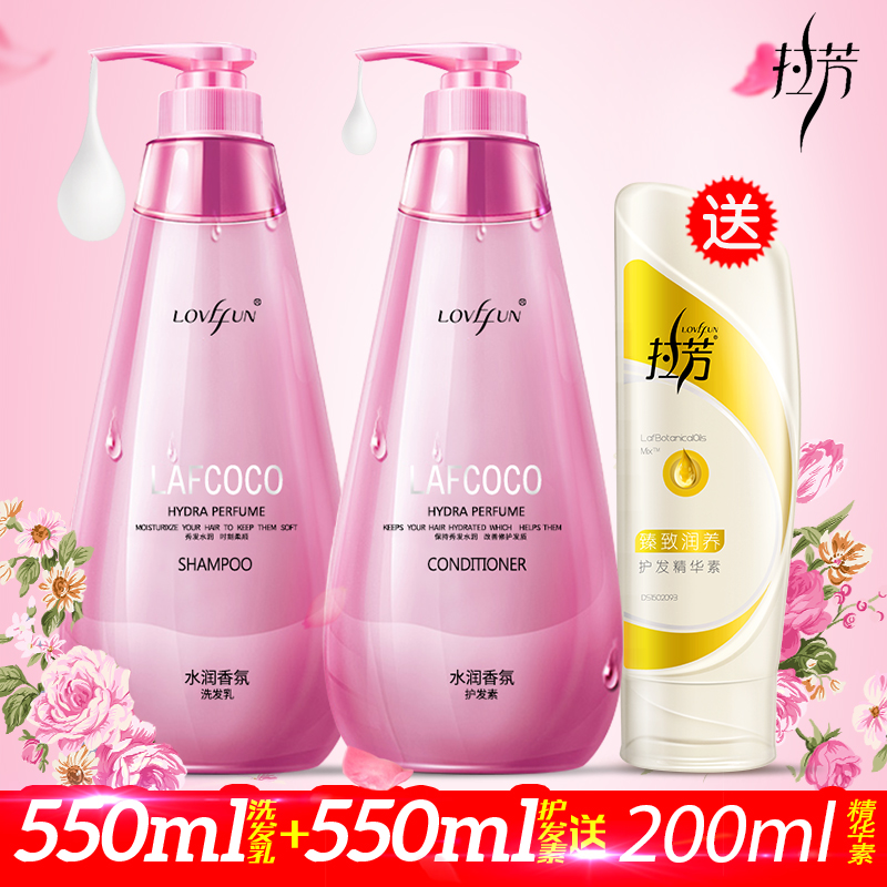 Lafang lasting fragrance shampoo conditioner send three-piece family set