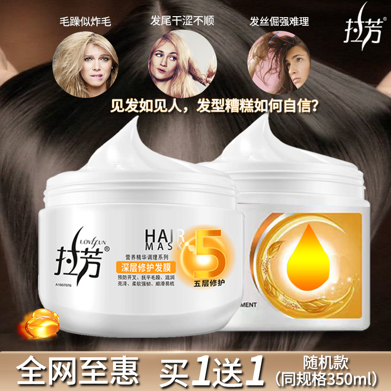 Lafon Hair Film Repair Dry Bout Dyeing & Burn Damaged Nutrition Repair Oiled Oil Cream Hair Conditioner Smooth And Moisturizing Pour Film