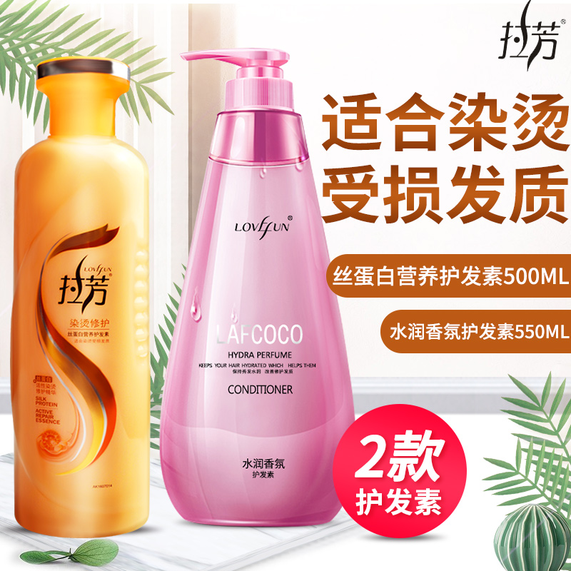 Conditioner Female male pull aroma Smooth Dye perm Damaged conditioner Repair Dry care Moisturizing