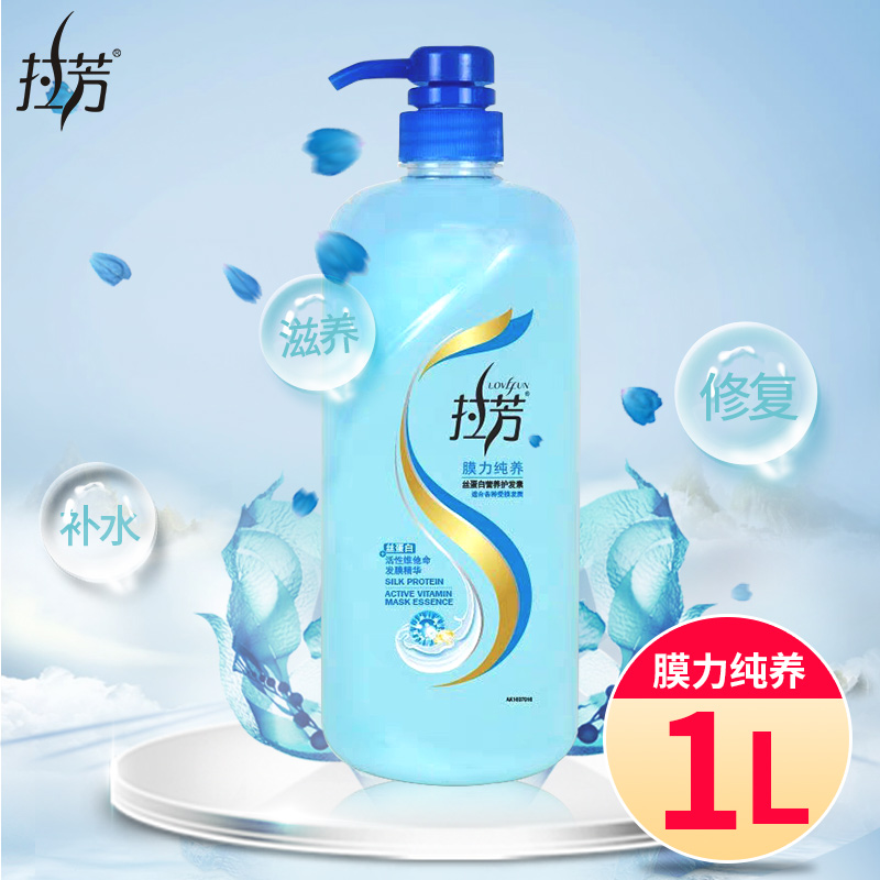 Flexible conditioner female soft smooth man dry, soft dye dye hot repair official card