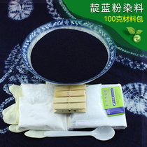 Plant indigo powder blue indigo dye batik tie dye blue dye DIY hand dyeing teaching experience material package set