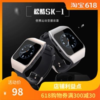 Bài hát tuyệt vời SK-1 loại máy nghe nhạc MP3 chạy nhạc pedometer Trình phát video Walkman MP4 tích hợp - Máy nghe nhạc mp3 máy mp3