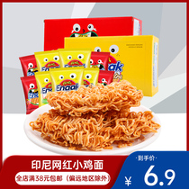 Indonesia imported gemez chicken noodles 30g spicy barbecue convenient crispy noodles Net red casual children nostalgic snacks