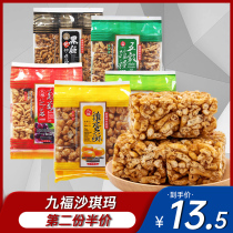 (Temporary) Taiwan original imported Jiufu black sugar Shaqima old-fashioned pastry sweet soft waxy leisure snacks