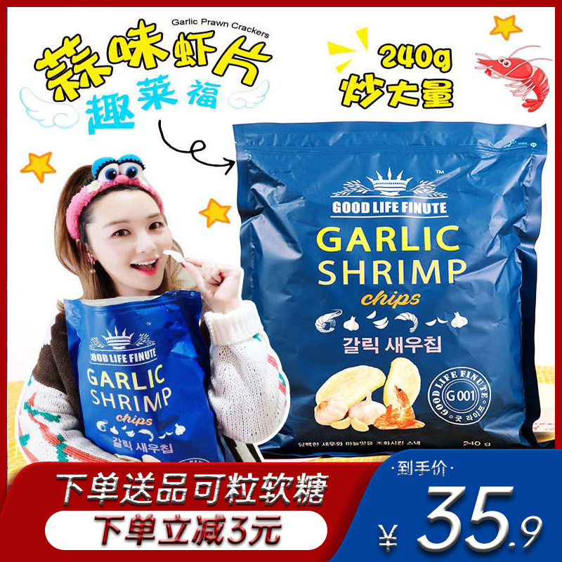 South Korea Imported Anecole Garlic Flavor Shrimp Sheet 240g Sam Same Net Red Puffed Food Big Gift Bag Casual Snacks