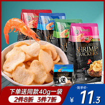 Indonesia imported Papitong papatonk sea shrimp slices original Net red specialty puffed shrimp slice chasing drama leisure snacks