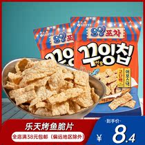 Imported South Korean Lotte Seafood Crispy Grilled Fish Office Network Red Pops Recommended Snacks Snack Snack Food