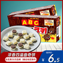 South Korea imported LOTTE ABC alphabet chocolate-flavored cookies office casual afternoon tea snacks