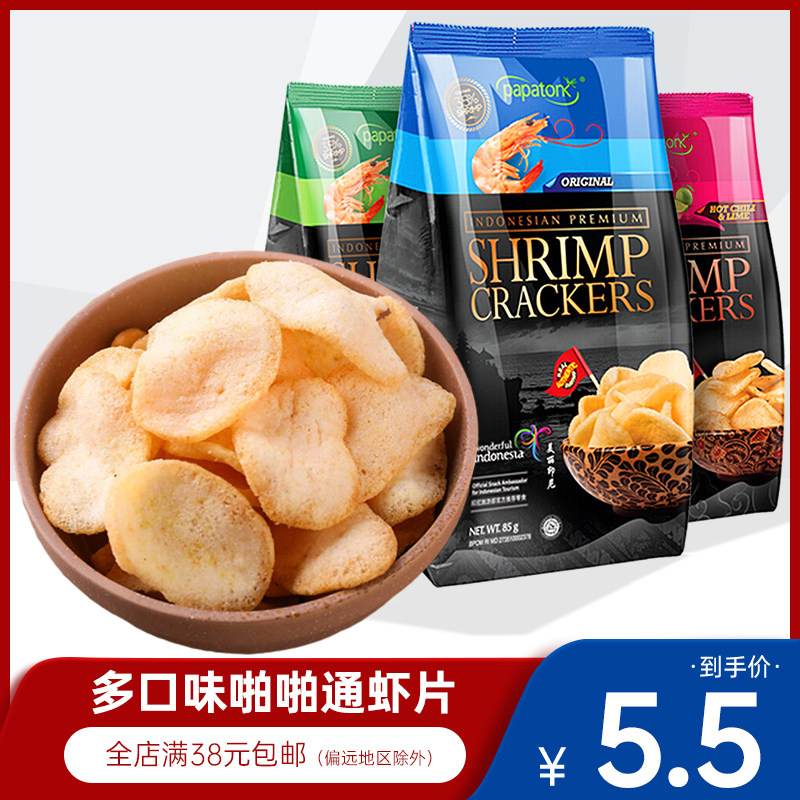 Indonesia imports the clampdown shrimp sheet 85g sea tundra original flavor net red terrola with the same casual potato chip snacks