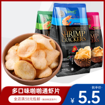 Indonesia imported spit shrimp 85g seaweed original Net red specialty Ulala with casual potato chips snacks